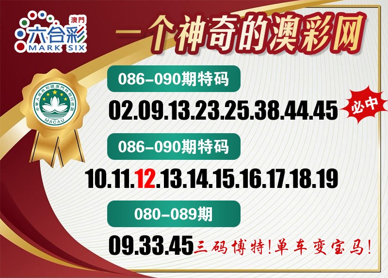 089期澳彩网[图]